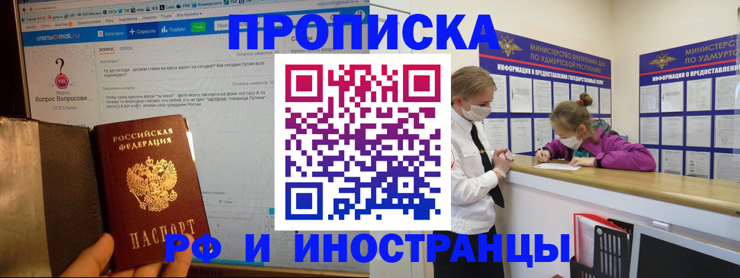 временная регистрация гарантия в Магаданской области